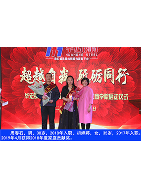 �ܴ�ʯ������38����2018����ְ����������Ů��35����2017����ְ��2019��4�»��2018��