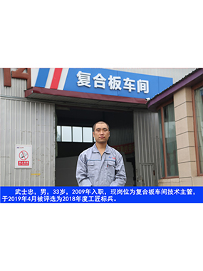 ��ʿ��������33����2009����ְ���ָ�λΪ���ϰ峵�似����������2019��4�±���ѡΪ2018���